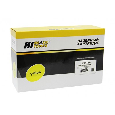 Совместимый картридж Hi-Black HB-Q6472A для HP CLJ 3600, Восстановленный, Y, 4K